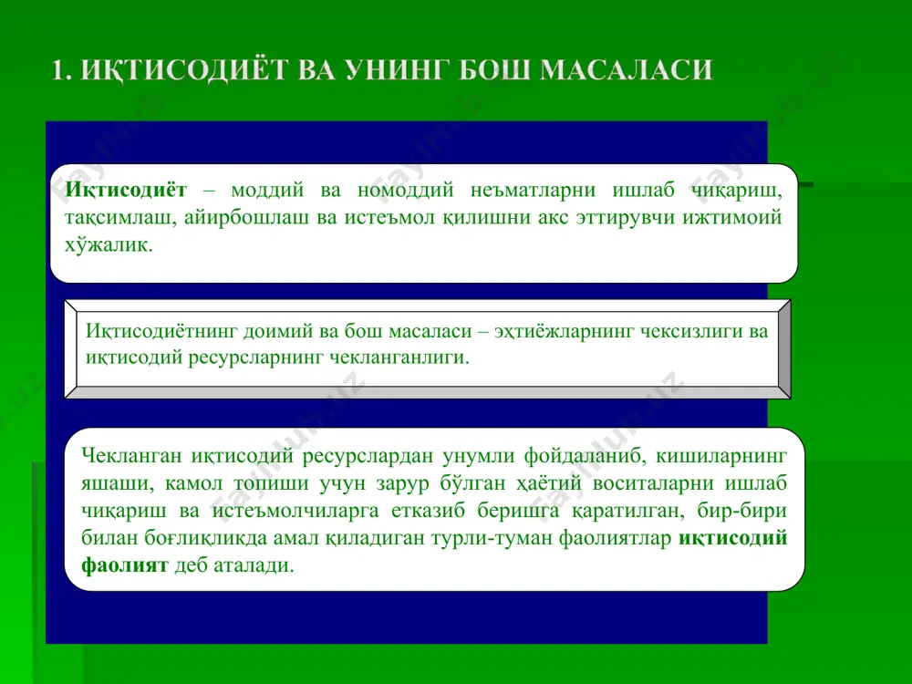анбаи ер ва меҳнат эканлигини эътироф этган. меҳнат бойликнинг отаси, ер унинг онаси деган ибора унга тегишлидир. а.смит “халқлар бойлигининг табиати ва сабаблари тўғрисида тадқиқот” (1776 й.) асарида талаб ва таклиф асосида шаклланадиган эркин нархлар асосида бозор ўз-ўзини тартибга солиши (“кўринмас қўл”) ғоясини илгари суради. инсонни фаоллаштирадиган асосий рағбат шахсий манфаатдир деб кўрсатади. д.рикардо қийматнинг турли синфлар даромадлари ва фойданинг ягона манбаи меҳнат эканлигини кўрсатади. иқтисодиёт назарияси фан сифатида шаклланиши жараёнида вужудга келган асосий ғоявий оқимлар: 5-илова иқтисодиёт назариясидаги янги оқимлар (xix аср охири ва хх аср бошлари ) маржинализм вакиллари (marginal – кейинги, қўшилган) – кейинги товар нафлилиги, қўшилган меҳнат ёки ресурс унумдорлигининг пасайиб бориши назарияларини ишлаб чиққан. кейинги товар нафлилигининг камайиб бориши қонуни бу оқимнинг асосий принципи ҳисобланади. шунга кўра, нарх харажатга боғлиқ бўлмай, кейинги нафлилик асосида белгиланади. маржинализм асосчилари к.менгер, ф.визер, е.бем-баверк, у.жевонс ҳисобланади. неоклассик мактаб (асосчиси альфред маршалл) бозор иқтисодиёти шароитида давлатнинг аралашувини чеклаш ғоясини илгари …