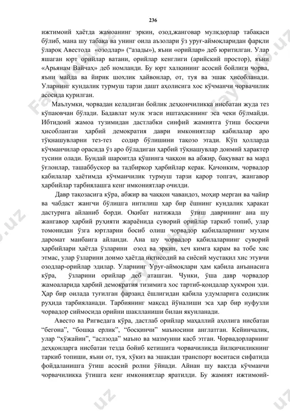 си ахурамазда оламни яратганда, одамлар учун ҳар хил иқлимли ўлкалар ва мамлакатларни яратди. биринчи бўлиб, кенг яйловларга бой, чорвага қулай муқаддас арьянам вайчаҳни яратиб, унга орийларни жойлаштирди. арьянам вайчаҳ атамасининг туб маъноси ҳам орийлар мамлакати демакдир. олимлар ҳар хил даврларда авесто мадхиялари тахлили асосида арьянам вайчаҳни эрон ҳудудларидан (ариана), қадимги бақтрия, қадимги хоразм, хилменд ваҳоси, эрон азарбайжонидан қидирдилар. бироқ, арьянам вайчаҳ табиати, табиий-географик иқлим шароитлари, аҳолисининг турмуш тарзи, машғулоти ва асосий бойлиги ҳақида гувохлик берувчи ҳамду-санолар, таърифлар арьянам вайчаҳ кўпроқ евросиё чўллари эканлигини эслатади. чунки бу юрт аҳолиси чорвадорларга хос сахрои турмуш кечирганлар, уларнинг маъбудлари “кенг яйловлар эгаси”, “ажойиб отлар юбарувчи илоҳлар”бўлган. улар худоларга илтижо қилиб, улардан яйловларга осмондан ёмғир юбаришни, кўплаб отлар ва хукизлар ато этишни сўрайдилар, маъбудларга атаб отлар, новвос ва қўйларни қурбонлик қиладилар. уларда тваштар биринчи губчакли аравани яратгувчи илоҳ ҳисобланган.ғилдиракли транспорт турининг барчаси, икки ғилдиракли арава (золотая колесница), унинг қисмлари, от абзали, даштликларнинг барча кийим-бошларини номларигача …