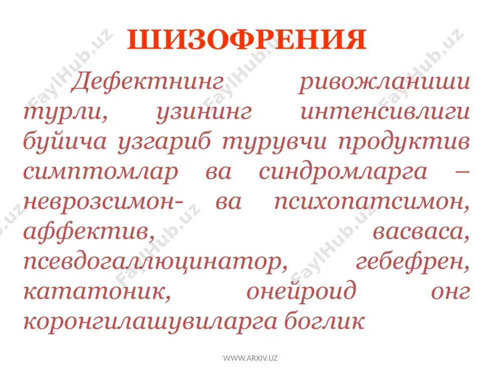 шизофрения - Page 4