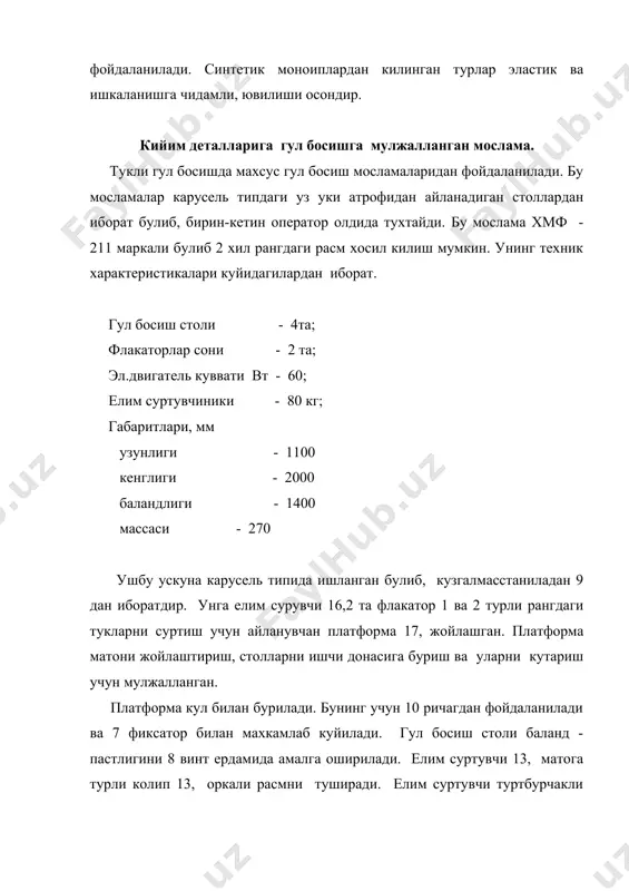 елимни куритилиши ва термик мустахкамлаш - Page 4