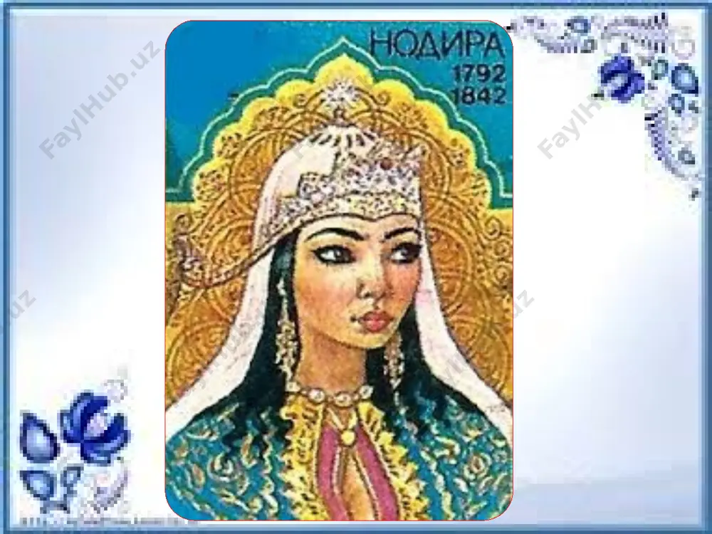 iz elni qilur xor ehtiyoj. hech kirn olamda forug'bol emas, har kima o'z miqdoricha bor ehtiyoj… * nodiraning ushbu „qilmag'il, zinhor izhor ehtiyoj" so'zlari bilan boshlanadigan g'azali umarxonning vafotidan so'ng yozilganga o'xshaydi. she'rdagi ayrim ishoralar, shoiraning o'z mahzun holatini, muhtojligini bildirmaslikka chaqirishi shunday deyishga asos berganday bo’ladi. chindan ham olamdagi odamki bor ehtiyojmand, ya'ni nimagadir muhtoj. birov baxtga, birov davlatga, birov e'tiborga, boshqasi muhabbatga, kimlardir alloh visoliga, o'zgasi nafsga ehtiyojmand. muhtojlik shunday kuchki, undan forig' bo'lgan odam yo'q. “kel, dahrni imtihon etib ket” g`azali nodiraning „kel, dahrni imtihon etib ket" misrasi bilan boshlanadigan g'azali favqulodda teran fikrlarga boyligi, ifodaning kutilmagan tarzda yorqinligi bilan kishini o'ziga tortadi. she'rning lirik qahramoni dunyoni imtihon etishga, „sayri chamani jahon etib kef'ishga chorlanadi. u — ko'ngil kishisi, ishq ahlidan. shu bois ham o'zgalarning g'amiga befarq bo`lolmaydi: bedardlarning jafolaridin faryod etib, fig'on etib ket. faryod-u fig'on shu qadar adoqsizki, qahramonning ko'ngli emas, ko'zi ham o'zgalarga saboq …