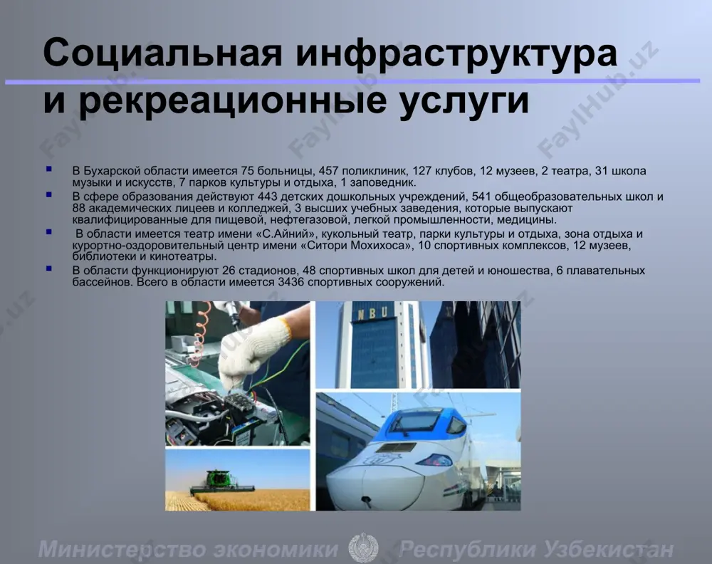 проектов по производству промышленной продукции с высокой добавленной стоимостью на базе углубленной переработки отечественного сырья и природных ресурсов; рост объемов производства промышленной продукции в 2011-2015 гг. на уровне 109-112%; увеличение доли промышленности в ввп с 24% в 2010г. до 28% в 2015г.; увеличение доли обрабатывающих отраслей в структуре промышленности с 41% в 2010 г. до 49% в 2015 году; увеличение доли экспорта продукции в общем объеме производства с 42,3% в 2010г. до 63,2% в 2015г. * отрасли промышленности стоимость проектов (млн. долл.) струк-тура (%) всего 47261,5 100,0 в т.ч. нефтегазовая 28562,1 60,4 транспорт и инфраструктура 577,4 1,2 энергетика 5470,6 11,6 химия 2867,1 6,1 металлургия 3065,7 6,5 текстильная промышленность 1755,6 3,7 машиностроение 1458,6 3,1 промышленность строительных материалов 534,8 1,1 другие отрасли 2969,6 6,3 программа ускорения развития инфраструктуры, транспортного и коммуникационного строительства реализация 85 проектов общей стоимостью 8,5 млрд. долл.; строительство и реконструкция автотранспортной инфраструктуры - 2306 км автомобильных дорог, в том …