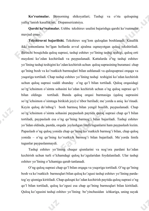 di va paypaslanadi. kattalarda o’ng tashqi eshituv yo’lining tashqi teshigini ko’zdan kechirish uchun quloq suprasining buramasi chap qo’lning bosh va ko’rsatkich barmoqlari bilan ushlanadi va quloqsuprasi orqaga va yuqoriga tortiladi. chap tashqi eshituv yo’lining tashqi teshigini ko’zdan kechirish uchun quloq suprasi xuddi shunday o’ng qo’l bilan tortiladi. quloq orqasidagi so’rg’ichsimon o’simta sohasini ko’zdan kechirish uchun o’ng quloq suprasi qo’l bilan oldinga tortiladi. bunda quloq orqasi burmasiga (quloq suprasini so’rg’ichsimon o’simtaga birikish joyi) e`tibor beriladi; me`yorda u aniq ko’rinadi. keyin quloq do’mbog’i bosh barmoq bilan yengil bosilib, paypaslanadi. chap so’rg’ichsimon o’simta sohasini paypaslash paytida quloq suprasi chap qo’l bilan tortiladi, paypaslash esa o’ng qo’lning barmog’i bilan bajariladi. tashqi eshituv yo’lidan oldinda, pastda, orqada joylashgan limfa tugunlarni ham paypaslash lozim. papaslash o’ng quloq yonida chap qo’lning ko’rsatkich barmog’i bilan, chap quloq yonida – o’ng qo’lning ko’rsatkich barmog’i bilan bajariladi. me`yorda limfa tugunlar paypaslanmaydi. tashqi eshituv yo’lining chuqur qismlarini va nog’ora pardani ko’zdan …