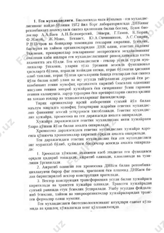 генлар мухандислиги асослари - Page 2