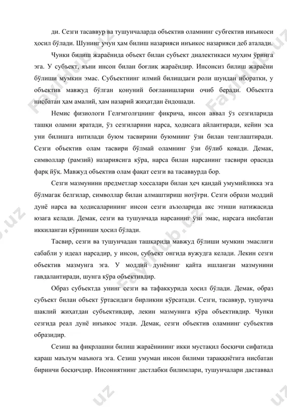 ина шаклланади. сезиш инсон миясининг ташқи олам билан дастлабки ва бевосита боғланишидир. бевоситалик сезгиларнинг энг муҳим хусусиятидир. сезги образи содир бўлиши учун уни қосил қилувчи нарса ёки ҳодиса объектив мавжуд бўлмоғи керак. бу эса билиш жараёнидаги энг муҳим шартдир. объектив оламнинг субъектив образи — сезги қотиб қолган, ўлик нарса эмас, балки билиш жараёнида ўзгариб туради. шунинг учун ҳам билиш бу мураккаб ва зиддиятли жараёндир. билишнинг зиддиятли жараён эканлигини билимларимизнинг тўлароқ, чуқурроқ бўлиши учун далил ва маълумотлар тўплашга, эски далил ва маълумотларнинг янгисига тўғри келмай қолишида кўришимиз мумкин. зиддиятли муносабатлар ҳал қилиниши билан билиш жараёни ривожланиб боради. бизнинг онгимиз эса бу тараққиётни ўзида акс эттириш билан бирга ҳодисаларнинг юзаки хусусиятлари ва билишдан моҳиятни билишга томон борувчи тарихий жараен эканини кўрсатади. хулоса қилиб шуни айтиш мумкинки, билиш инсоннинг ўз сезгилари, ҳис ва тушунчалари билан дунёни инъикос этиш жараёнидир. 2.ташқи оламнинг инсон миясида инъикос қилиниши мураккаб диалектик жараёндир. билиш жараёнида нарсани, ҳодисани тўла …