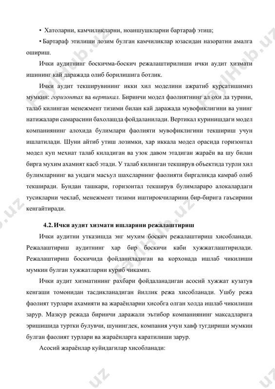 тикал куринишдаги модел компаниянинг алохида булимлари фаолияти мувофиклигини текшириш учун ишлатилади. шуни айтиб утиш лозимки, хар иккала модел орасида горизонтал модел куп мехнат талаб киладиган ва узок давом этадиган жараён ва шу билан бирга мухим ахамият касб этади. у талаб килинган текширув объектида турли хил булимларнинг ва ундаги масъул шахсларнинг фаолияти биргаликда камраб олиб текширади. бундан ташкари, горизонтал текширув булимлараро алокалардаги тусикларни чеклаб, менежмент тизими иштирокчиларини бир-бирига гаъсирини кенгайтиради. 4.2. ички аудит хизмати ишларини режалаштириш ички аудитни утказишда энг мухим боскич режалаштириш хисобланади. режалаштириш аудитнинг хар бир боскичи каби хужжатлаштирилади. режалаштириш боскичида фойданиладиган ва корхонада ишлаб чикилиши мумкин булган хужжатларни куриб чикамиз. ички аудит хизматининг рахбари фойдаланадиган асосий хужжат кузатув кенгаши томонидан тасдикланадиган йиллик режа хисобланади. ушбу режа фаолият турлари ахамияти ва жараёнларни хисобга олган холда ишлаб чикилиши зарур. мазкур режада биринчи даражали эътибор компаниянинг максадларига эришишида туртки булувчи, шунингдек, компания учун хавф тугдириши мумкин булган фаолият турлари ва жараёнларга …