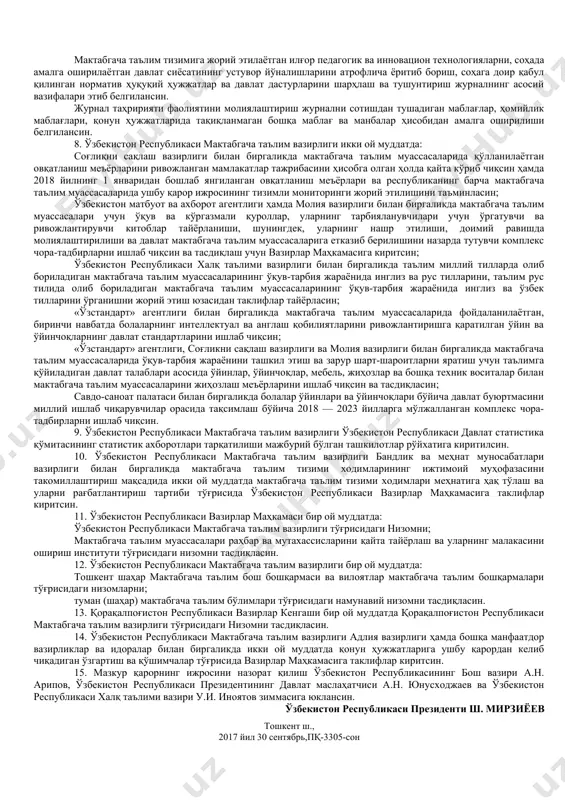 вазирлиги: ушбу қарорни амалга ошириш харажатлари учун 2017 йилда ўзбекистон республикаси давлат бюджетининг «ижтимоий соҳа» учун назарда тутилган параметрлари доирасида маблағлар ажратсин, 2018 йилдан бошлаб эса ҳар йили зарур бюджет маблағлари ажратишни назарда тутсин; ушбу қарордан келиб чиқиб, ўзбекистон республикаси давлат бюджетининг 2017 йил учун тасдиқланган харажатлари сметасига тегишли ўзгартиришлар киритсин; ўзбекистон республикасининг ҳар йилги асосий макроиқтисодий кўрсаткичлари прогнози ва давлат бюджети параметрларини ишлаб чиқишда мактабгача таълим муассасаларида болалар таъминоти учун ота-оналар тўлови миқдорларига тегишли ўзгартиришлар киритиш юзасидан таклиф киритсин; ўзбекистон республикаси мактабгача таълим вазирлигининг марказий аппаратига 4 та, ўзбекистон республикаси мактабгача таълим вазирлигининг ҳудудий бўлинмаларига 14 та енгил хизмат автотранспорт воситаларини сақлашга лимит ҳамда уларнинг хариди учун зарур бўлган маблағларни ажратсин; ўзбекистон республикаси мактабгача таълим вазирлиги ва унинг ҳудудий бўлинмалари моддий-техника базасини шакллантириш учун зарур бўлган жиҳозлар ва ахборот-коммуникация технологияларини харид қилиш ҳамда уларнинг маъмурий биноларини таъмирлаш учун мактабгача таълим вазирлигига маблағлар ажратилишини таъминласин. 4. ўзбекистон республикаси ахборот технологиялари …
