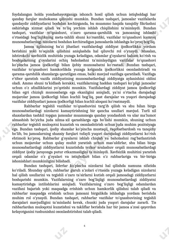 bog'liqlikka ta'sir ko'rsatishi mumkin, bunda ma'lumotlar erkin almashinadigan, nuqtai nazarlarni muhokama qilish mumkin bo'lgan muhitni targ'ib qilish va turli fikrlar va qarashlar etakchi va jamoa tomonidan qadrlanadi. mitchell va boshqalar (2015) etakchining inklyuzivligi yoki rahbarlar turli nuqtai nazarlarni rag'batlantirsa va qadrlasa, funktsional jihatdan xilma-xil jamoalarda jamoa samaradorligini oshiradi, chunki bu umumiy jamoa o'ziga xosligini tuyg'usini osonlashtiradi. bundan tashqari, u maqomlardagi idrok etilgan individual farqlarning ba'zi salbiy ta'sirini kamaytirdi. rahbarlar tajriba va istiqbollarni ochiq almashish muhitini yaratganda, jamoalar jamoa a'zolari o'rtasida bo'lingan bilim, ko'nikma va tajribadan yaxshiroq foydalana oladi. g'oyalar va istiqbollarni qabul qilishni rag'batlantirish. xuddi shunday, etakchilar jamoa a'zolarining jamoaning boshqa a'zolari tomonidan taqdim etilgan g'oyalar va istiqbollarni ochiq va qabul qilishlariga ishonch hosil qilishda muhim rol o'ynaydi. masalan, hoever va boshqalar liderlarning qabul qilish muhitini osonlashtirishi va shu bilan jamoa ijodkorligini oshirishning bir usuli, jamoa a'zolari taklif qilganda boshqalarning qaerdan kelganini tushunishga harakat qiladigan istiqbolni tanlashni rag'batlantirish ekanligini aniqladi. …
