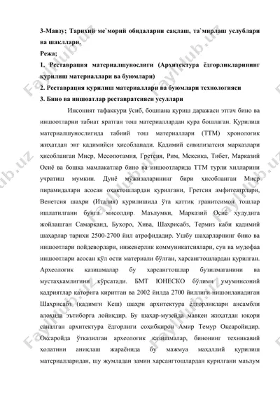 tarixiy me'moriy obidalarni saqlash, tamirlash uslublari va shakllari — DOC