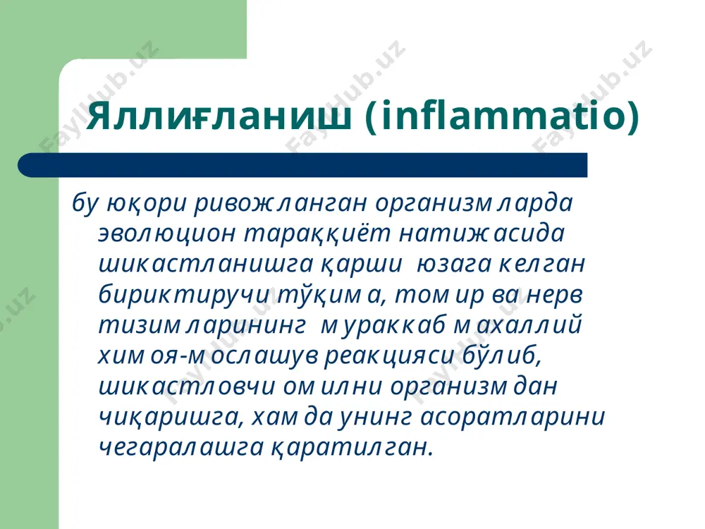 роплазия и ангиогенез - репарация альтерация патогенези о2 фаол радикаллари азот оксиди мембранага хужум комплекси лизосомал ферментлар ўсма некрози фактори лактоферрин нейтрофилли ва макрофагал фагацитоз хужайра билан белгиланган цитотоксиклик атга боғлиқ цитотоклик (nk) яллиғланиш ўчоѓидаги томир реакциялари ќисќа муддатли томир спазми артериал тўлаќонлик аралаш тўлаќонлик веноз тўлаќонлик стаз яллиғланишдаги асосий жараёнлар яллиғланиш ўчоѓидаги қон айланишига таъсир қилувчи омиллар томиричи омиллари - қон шаклий элементлари адгезияси ва аггрегацияси - диспротеинемия - сладж синдроми - эндотелиоцитлар хусусиятининг ўзгаришлари томир ташқарисидаги омиллар - шиш таъсирида томирларнинг сиқилиши - паравазал бириктирувчи тўқима каркасининг протеазалар таъсиридаги лизиси экссудациянинг ахамияти химоя воситаларининг яллиѓланиш ўчоѓига транспорти яллиѓланиш ўчоѓида зарарли моддалар концентрациясининг камайиши ќон плазмаси таркибидаги оќсиллар хисобига яллиѓланиш ўчоѓининг чегараланиши ќон плазмаси таркибидаги протеазалар хисобига яллиѓланиш ўчоѓидаги зарарли моддалар лизиси чегараланиши транссудат ва экссудат юзага келиши экссудат турлари серозли катарал фибринозли геморрагик йирингли чирикли аралаш нейтрофил эммиграцияси лейкоцитлар рецепторлари ва реакциялари томир девори ўтказувчанлиги ортиши босќичлари эрта …