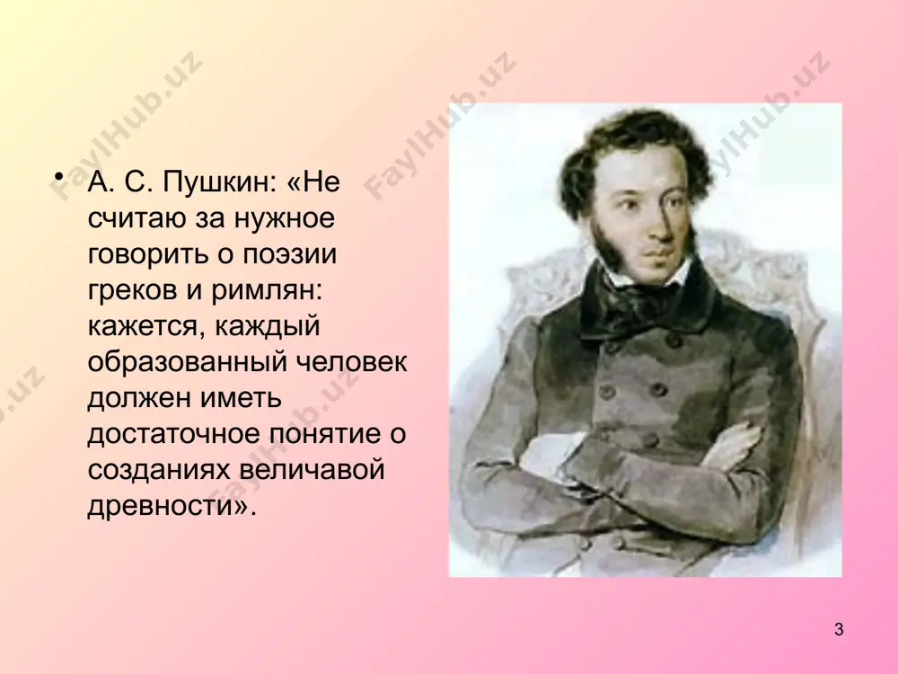 жен из этого племени. побежденные гераклом, они расселились по всей греции. кентавры смертны, бессмертен был только хирон, сын филиры, дочери океана, и титана кроноса. застигнутый к момент страсти женой реей, кронос принял вид коня, и хирон родился с телом и ногами лошади, но с человеческой головой и руками. необычное происхождение объясняет мудрость хирона, который, в отличие от всех кентавров, был искушен в музыке, медицине, охоте и военном искусстве, а также славился своей добротой. он дружил с аполлоном и воспитал ряд греческих героев, в числе которых были ахилл, геракл, тесей и ясон, обучал врачеванию самого асклепия. хирон был нечаянно ранен гераклом стрелой, отравленной ядом лернейской гидры. страдая от неизлечимой рапы, кентавр жаждал смерти и отказался от бессмертия в обмен на освобождение зевсом прометея. зевс поселил хирона на небе в виде созвездия кентавра. 15 16 нимфы нимфы, в греческой мифологии божества природы, ее живительных и плодоносных сил в образе прекрасных девушек. различают …