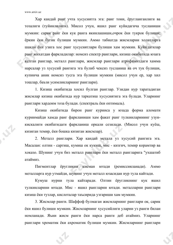 . олтин ёругликнинг кук яшил тулкинларини ютади. мис - яшил рангларни ютади. металларни ранглари кизиш ёки тузлар, кислоталар таъсирида узгариши хам мумкин. 3. жисмлар ранги. шаффоф булмаган жисмларнинг ранглари ок, сарик ёки яшил булиши мумкин. жисмларнинг хусусийлиги уларни уз ранги билан номланади. яъни жисм ранги ёки нарса ранги деб атаймиз. уларнинг ранглари хроматик ёки ахроматик булиши мумкин. жисмларнинг ранглари уларга тушадиган ёругликни канчалик ютиши ёки ютмаслиги уларнинг хусусийлигини белгилайди. жисмлар ранглари нурнинг унга сингиши ёки у оркали утишганда уларнинг рангларини узгартириши мумкин. (дарахт барглари, пигментлар, рангли тошлар, рангли шишалар ва хоказо). 4. пигментларнинг абсолют ранглари. пигментларнинг абсолют ранги маълум оптик-физик шароитда аникланади. юборилган ёруглик нурларидан ажралган спектр ранглари уз ёруглик тулкинларининг турли узун-кискалиги, уларнинг диапозонларнинг фаркланиши билан аникланади. аммо пигментларни ёруглик даражасига караб аниклаш хам мумкин. рангларнинг (масалан кизил ранг) тоза очрок ва тоза тук яъни очрок хам, тукрок хам булмаган пигментга унинг абсолют ранги деб хисобланади. (освальд хулосаси буйича …