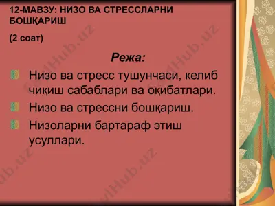 nizo va stresslarni boshqarish — PPT