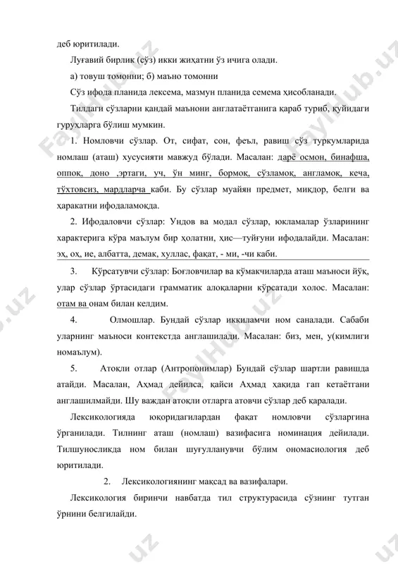 ганувчи лексикологиянинг бўлимига семасиология дейилади. 1. сўзларнинг шакл ва маъно муносабатлари ҳам лексикологияда ўрганилади. шаклдошлик (омонимия), маънодошлик (синонимия) ва қарши маънодошлик (антонимия), иерархономия, градуономия каби ҳодисалар ҳар бир тилнинг мунтазам белгилари саналади. уларни кенг тадқиқ этиш орқали сўзга хос бўлган белгилар аниқланади. 3. лексикада ўз ва ўзлашган қатлам масаласи алоҳида ўрин тутади. ўзбек тили ўзининг тарихий такомили натижасида бир неча босқични босиб ўтган. луғат жамғармамизда умумтуркий ва ўзбекча сўзлардан ташкари арабча, форсча—тожикча, русча—байналмилал сўзлар ниҳоятда кўп учрайди. уларни ҳар томонлама текшириш ўзбек тили лексикасинииг ўзига хос томонларини белгилаш имкониятини беради. 4. қўлланилишига кўра умумий ва чегараланган сўзлар масаласи ҳам лексикологияда ўрганилади. қуёш, нон, олма, яхши, яшил, бир, кел каби сўзлар ҳамма томонидан кенг истеъмол қилинади, бироқ атамалар, шевага хос сўзлар, профессионализмлар, арго ва жаргонлар эхтиёж тушгандагина ишлатилади. 5. ўзбек тили лексикаси тарихийлигига кўра иккига бўлинади: эскирган қатлам ва замонавий қатлам. ясавул, гул, чавки, касаба, битик, муншук, ўрдак каби сўзлар тилимизнииг …