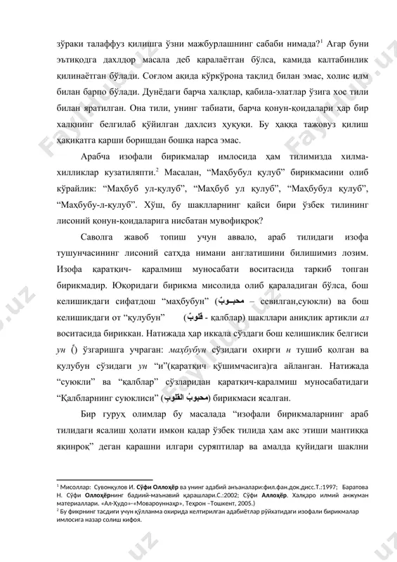 табиати, барча қонун-қоидалари ҳар бир халқнинг белгилаб қўйилган дахлсиз ҳуқуқи. бу ҳаққа тажовуз қилиш ҳақиқатга қарши боришдан бошқа нарса эмас. арабча изофали бирикмалар имлосида ҳам тилимизда хилма-хилликлар кузатиляпти. масалан, “маҳбубул қулуб” бирикмасини олиб кўрайлик: “маҳбуб ул-қулуб”, “маҳбуб ул қулуб”, “маҳбубул қулуб”, “маҳбубу-л-қулуб”. хўш, бу шаклларнинг қайси бири ўзбек тилининг лисоний қонун-қоидаларига нисбатан мувофиқроқ? саволга жавоб топиш учун аввало, араб тилидаги изофа тушунчасининг лисоний сатҳда нимани англатишини билишимиз лозим. изофа қаратқич- қаралмиш муносабати воситасида таркиб топган бирикмадир. юқоридаги бирикма мисолида олиб қараладиган бўлса, бош келишикдаги сифатдош “маҳбубун” (محبوبٌ – севилган,суюкли) ва бош келишикдаги от “қулубун” (قلوبٌ - қалблар) шакллари аниқлик артикли ал воситасида бириккан. натижада ҳар иккала сўздаги бош келишиклик белгиси ун (ٌ) ўзгаришга учраган: маҳбубун сўзидаги охирги н тушиб қолган ва қулубун сўзидаги ун “и”(қаратқич қўшимчасига)га айланган. натижада “суюкли” ва “қалблар” сўзларидан қаратқич-қаралмиш муносабатидаги “қалбларнинг суюклиси” (محبوبُ القلوبِ) бирикмаси ясалган. бир гуруҳ олимлар бу масалада “изофали бирикмаларнинг араб тилидаги ясалиш …