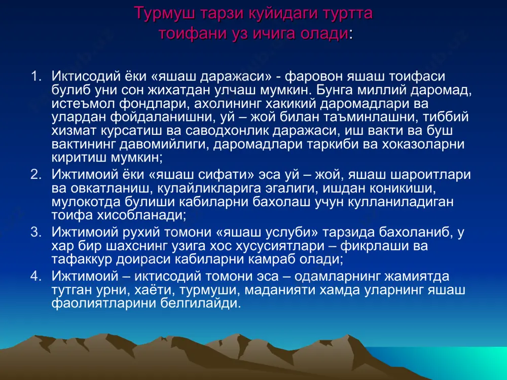 – соглом турмуш тарзини шакллантиришнинг асосини ташкил килади. буни амалга оширишнинг асосий шарти хар бир шахсда зарурлиги англаб етилган ички эхтиёжининг булишидир. соглом турмуш тарзини шакллантириш кенг камровли тушунча булганлиги сабабли суз факат жисмоний саломатликни мустахкамлаш ва касалликларнинг олдини олиш билан чегараланиб колмасдан, айни пайтда инсоннинг шахсий сифатларини оширишга уз саломатлиги учун узи кайгуришга, иродасини ишга солишга, саломатлигини олий кадрият сифатида кадрлай олиш хиссини уйготишга хам каратилиши лозим. соглом турмуш тарзини шакллантириш саломатликни шакллантиришга олиб келувчи мухим восита сифатида хар бир шахс томонидан бу йулда узининг каърида яширинган мохиятларини руёбга чикаришни талаб килади. зеро, саломатликни шакллантириш – бу хар бир инсон томонидан зарурлиги англаб етилган ва мухим хаётий кадрият эканлиги тан олинган, хамда шу йулда «жонини жабборга бериб» пайдо булиши мумкин булган хар кандай хавф – хатарларни писанд килмасдан, олдинга караб астойдир интиладиган харакатдир. саломатликни шакллантириш хар бир шахснинг узига хос кобилияти булиб, энг аввало ундан жамиятдаги маълум ижтимоий фаолият …