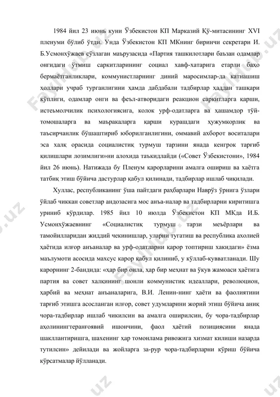 арнинг диний маросимлар-да катнашиш ҳоллари учраб турганлигини ҳамда дабдабали тадбирлар ҳаддан ташқари кўплиги, одамлар онги ва феъл-атворидаги реакцион саркитларга қарши, истеьмолчилик психологиясига, колок урф-одатларга ва ҳашамдор тўй-томошаларга ва маъракаларга қарши курашдаги ҳужумкорлик ва таъсирчанлик бўшаштириб юборилганлигини, оммавий ахборот воситалари эса халқ орасида социалистиқ турмуш тарзини янада кенгрок тарғиб қилишлари лозимлиги»ни алохида таъкидлайди («совет ўзбекистони», 1984 йил 26 июнь). натижада бу пленум қарорларини амалга ошириш ва хаётга татбиқ этиш бўйича дастурлар қабул қилинади, тадбирлар ишлаб чиқилади. хуллас, республиканинг ўша пайтдаги раҳбарлари наврўз ўрнига ўзлари ўйлаб чиккан советлар андозасига мос анъа-налар ва тадбирларни киритишга уриниб кўрдилар. 1985 йил 10 июлда ўзбекистон кп мкда и.б. усмонхўжаевнинг «социалистиқ турмуш тарзи меъёрлари ва тамойилларидан жиддий чекинишлар, уларни тугатиш ва республика ахолией ҳаётида илғор анъаналар ва урф-одатларни қарор топтириш хакидаги» ёзма маълумоти асосида махсус карор қабул қилиниб, у кўллаб-кувватланади. шу карорнинг 2-бандида: «ҳар бир оила, ҳар бир меҳнат ва ўкув жамоаси ҳаётига партия ва совет халқининг …