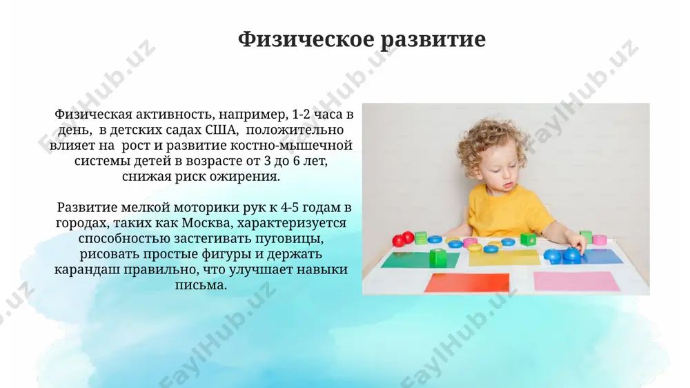 казателей по стране. исследования в области детской психологии в сша показывают, что к 3 годам у детей уже наблюдается выраженная индивидуальность, проявляющаяся в предпочтениях, стилях поведения и социальной адаптации – около 60% детей проявляют явные признаки самостоятельности. спасибо за внимание @taqdimot_robot image2.jpg image3.jpg image4.jpg image5.jpg image6.jpg image7.jpg image8.jpg image9.jpg image10.jpg image1.png