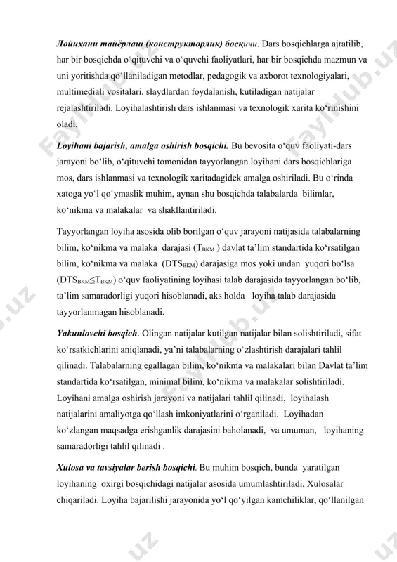 labalarda bilimlar, ko‘nikma va malakalar va shakllantiriladi. tayyorlangan loyiha asosida olib borilgan o‘quv jarayoni natijasida talabalarning bilim, ko‘nikma va malaka darajasi (тbkm ) davlat ta’lim standartida ko‘rsatilgan bilim, ko‘nikma va malaka (dtsbkm) darajasiga mos yoki undan yuqori bo‘lsa (dtsbkm≤tbkm) o‘quv faoliyatining loyihasi talab darajasida tayyorlangan bo‘lib, ta’lim samaradorligi yuqori hisoblanadi, aks holda loyiha talab darajasida tayyorlanmagan hisoblanadi. yakunlovchi bosqich. olingan natijalar kutilgan natijalar bilan solishtiriladi, sifat ko‘rsatkichlarini aniqlanadi, ya’ni talabalarning o‘zlashtirish darajalari tahlil qilinadi. talabalarning egallagan bilim, ko‘nikma va malakalari bilan davlat ta’lim standartida ko‘rsatilgan, minimal bilim, ko‘nikma va malakalar solishtiriladi. loyihani amalga oshirish jarayoni va natijalari tahlil qilinadi, loyihalash natijalarini amaliyotga qo‘llash imkoniyatlarini o‘rganiladi. loyihadan ko‘zlangan maqsadga erishganlik darajasini baholanadi, va umuman, loyihaning samaradorligi tahlil qilinadi . xulosa va tavsiyalar berish bosqichi. bu muhim bosqich, bunda yaratilgan loyihaning oxirgi bosqichidagi natijalar asosida umumlashtiriladi, xulosalar chiqariladi. loyiha bajarilishi jarayonida yo‘l qo‘yilgan kamchiliklar, qo‘llanilgan metodlar, pedagogik va axborot texnologiyalarining samaradorligi hisobga …