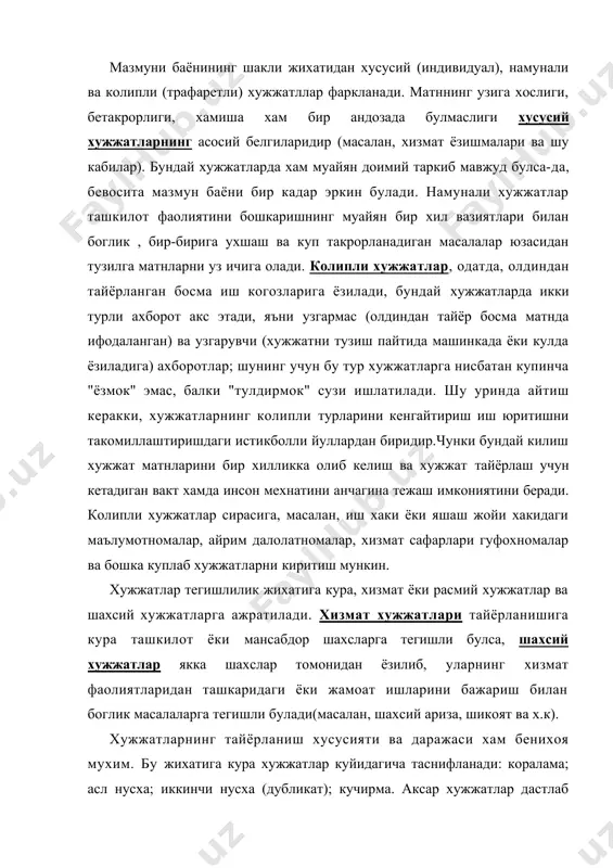 кайта кучирилиши мумкин. айтиш лозимки, коралама хужжат хукукий кучга эга эмас. асл нусах хар кандай хужжатнинг асли, биринчи расмий нусхасидир. асл нусханинг айнан кайта кучирилган шакли нусха деб юритилади, одатда нусханинг унг томонидаги юкори бурчагига "намуна" деган белги куйилади. хужжатчиликда , шунингдек ,айнан (факсимал) ва эркин нусхалар хам фаркланади. айнан нусха асл нусханинг барча хусусиятларини - хужжат зарурий кисмларининг жайлашиши , мавжуд шаклий белгилар (герб, юмалок мухр, туртбурчак мухр, нишон каби) , матндаги босма , ёзма харф шакллари ва шу кабиларни аник ва тулик акс эттиради, масалан , фотонусхани шу тур хужжатлар каторига киритиш мумкин. эркин нусхада эса хужжатдаги ахборот туласича ифодаланса-да , бу нусха ташки хусусиятлар жихатдан бевосита мувофик келмайди, яъни эркин нусхада асл нусхадаги мухр урнига "мухр" деб, имзо урнига "имзо" деб, герб урнига "герб" деб ёзиб куйилади ва х.к. баъзан муайян хужжатга туласича эмас, балки унинг бир кисмига эхтиёж тугилади. бундай холларда хужжатдан нусха эмас, балки кучирма …