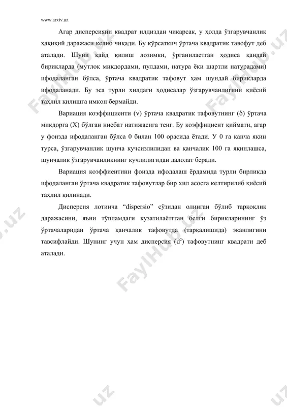 уртасидаги тафовутни асосий манбааларини, уларнинг таъсир кучларини аниклаш; 2) умумий тафовутга таъсир килувчи омиллар буйича эркин узгарувчи бирликлар сонини; 3) тегишли дисперсияларни аниклаш, уларнинг тахлили асосида “нолга баравар гипотеза” ни тасдиклаш ёки рад этишни амалга оширишдан иборат. дисперсиянинг турлари ва уларни хисоблаш тартиби. кузатилаётган натижавий белгилардаги умумий тафовут 2 та тафовутга булинади: 1. (2гр – бевосита гурухлаш белгисига боглик булган вариацияларни тавсифловчи тафовут. бу урганилаётган омилнинг таъсир кучини ифодалайди. 2. (2 к – бевосита гурухлаш белгисига боглик булмаган тафовут. яъни гурухлар ичидаги ёки колдик дисперсия. демак, (2ум қ (2гр қ (2к формула дисперсион тахлилни куриб чикамиз. мисол. чорвачиликда сигирлардан согиб олинган йиллик сут микдори билан хар бир бош сигирга тугри келадиган йиллик ем харажати уртасидаги маълумот берилган. бошлангич маълумотлар жадвали. бир бош сигирга тугри келган йил-лик ем харажати сигирлар буйича согиб олинган сут (хij) жами ( х уртача согил-гани х1 iғj ц (ni) 1 2 3 4 5 32 30.2 …
