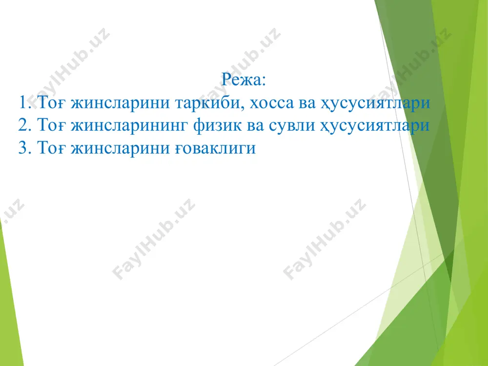 кичик ғовакларга бўлинади ғоваклар ва ёриқларни катта-кичиклигига қараб уларни учта турга бўлинади. 1.ўрта капилляр ғоваклар (ғовакларни катталиги 0,5 мм дан катта, ёриқларники эса 0,254 мм дан катта); 2.капилляр ғоваклар (ғовакларни катталиги 0,5-0,0002 мм, ёриқлар эса 0,254-0,0001 мм); 3.суб капилляр ғовакларга (ғовакларни ўлчами 0,0002 мм дан кичик, ёриқларни катталиги 0,0001 мм дан кичик) бўлинади. тоғ жинсларининг ўта капилляр ғовакларида асосан эркин сувлар ҳаракатланади, капилляр ғовакларда эса эркин сувлар қисман капилляр кучлар таъсирида ҳаракат қилади, суб капилляр ғоваклар ва ёриқлар ўзларидан сувни ўтказмайдилар. ғовакларни ва ёриқларни яна қуйдаги турларга ажратишади: умумий, очиқ, динамик ёки эффектив. ҳар хил тоғ жинсларида учровчи ғовакларни турлари. 1-қоя тоқ жинсларида учровчи ғоваклар ва ёриқлар; 2-қоя тоғ жинсларидаги ғовак ва ёриқларни нураш жараёнидан кейин кўпайиши; 3-тоғ жинсларидаги мавжуд минерал зарраларни сув ёрдамида ювилиб эритилиб олиб кетилгандан кейин хосил бўлган ковак-ёриқлар; 4-бўшоқ қумли жинсларни ташкил этувчи зарралар оралиғидаги ғоваклар; 5-нисбатан бўшоқ, ҳар хил зарралардан ташкил топган қум жинслари ғоваклар …