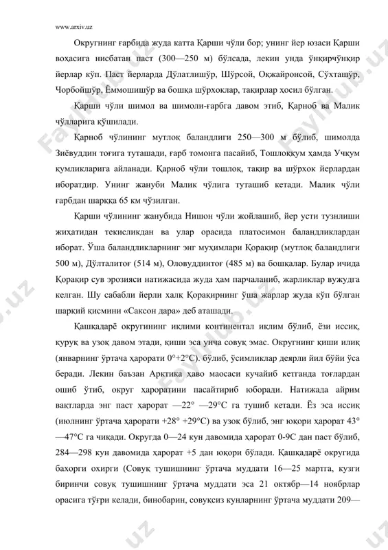 4 ноябрлар орасига тўғри келади, бинобарин, совуқсиз кунларнинг ўртача муддати 209—242 кун атрофида бўлиб, ўша даврдаги фойдали ҳароратнинг йиғиндиси 2564°—2864°с га, вегетаўия давридаги ҳароратнинг йиғиндиси эса 4900°—5300°с га йетади. бундай иқлим шароити ингичка толали пахта ва бошқа иссиқсевар ўсимликларни йетиштиришга тўла имкон беради. лекин ёзда округ ҳудудига гармсел эсиб, қишлоқ хўжалик экинларига катта зарар йетказади. сўнгги йилларда қарши чўлининг ўзлаштирилиши туфайли, иҳота дарахтзорларини кўпайиши сабабли гармсел кучи заифлашмоқда. округда ёғин миқдори унинг релефига кўра ғарбдан шарққа томон ўзгаради. энг кам ёғин—180 мм, унинг ғарбий, текислик қисмига тўғри келади ва шарқда, тоғ олди қия текисликларида 550 мм ёғин ёғади. ёғиннинг асосий қисми куз-қиш-баҳор фаслларида ёғади. йиллик ёғин миқдорининг 45—50 фоизи баҳорга, 37—40 фоизи қишга, 10—15 фоизи кузга тўғри келади. ёз округда қурғоқчил бўлиб, йиллик ёғин миқдорининг фақат 0—3% и тушади. ёғиннинг бир қисми қаттиқ ҳолда тушиб, бир йилда ўртача 2 кундан 17 кунгача қор эримай туради ва қорнинг қалинлиги январ-феврал ойларида …
