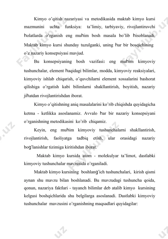 dalarini ongli holatda egallash. tarkibining doimiyligi qonuni, modda massasining saqlanish qonuni, mohiyatini o’rganish va ularni qo’llashga erishish; oddiy kimyoviy asbob- uskunalar va tajribalarni amalga oshirish kimyoviy tajribalarni bajarishda texnika xavfsizligi qoidalariga amal qilishni o’rganish. tarbiyaviy maqsad: fizika, biologiya, tabiatshunoslik kabi fanlar bilan aloqadorlikni ta’minlash orqali dialektik - materialistik ishonchini shakllantirish; atom molekulalarning realligi va olamning materiyadan jihatidan birligini shakllantirish; ilmiy kashfiyotlarning ochilishi qiyinligini ko’rsatish bilan mehnatsevarlikni tarbiyalash, o’zbekiston kimyogar olimlari kashfiyotlari orqali vatanparvarlik tarbiyasini berish. kimyo faniga qiziqishni shakllantirish. rivojlantiruvchi maqsadi: kimyoviy tushunchalar mohiyatini anglab olishda dastlabki kimyoviy tushunchalar mavzusi juda katta rol o’ynaydi. o’quvchining dunyoqarashini shakllantiradi. 1. mavzu mohiyatini qo’llash orqali o’quvchilarda fikrlash usullari, chog’ishtirish, analiz va sintez qilish kabi tafakkuriy qirralarini takomillashtirish. 2. kimyo fani metodlari bilan tanishish orqali o’quvchilar kuzatish, xulosa chiqarish, muhokama qilish kabi ko’nikmalarga ega bo’ladilar. 3. atom va molekula haqidagi tushunchalar, kimyoviy simvolika haqidagi bilimlar orqali o’quvchilarda abstrakt tafakkur rivojlanadi. 4. normal bo’lmagan bilimlarning …