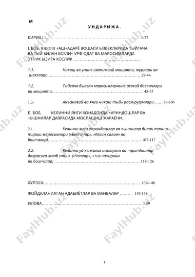 юкори қашқадарё аҳолиси туй маросимлари — DOC