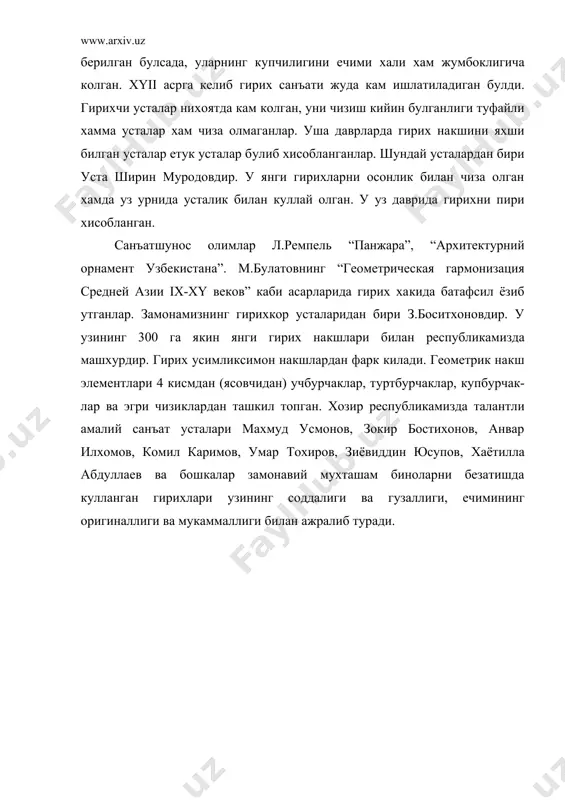 гирих ва унинг турлари - Page 3