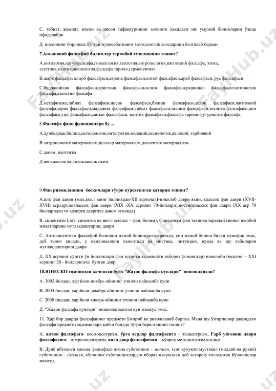 n tafakkurining mohiyati haqidagi eng umumiy bilimlarni o'zida ifodalaydi d. insonning borliqqa bo'lgan munosabatining metodologik asoslarini belgilab beradi 7.an'anaviy falsafiy bilimlar tarkibiy tuzilishini toping? a.ontologiya,naturfalsafa,gnoseologiya,teologiya,antropologiya,ijtimoiy falsafa, etika, estetika,mantiq,aksiologiya,falsafa tarixi,germenevtika v.sharq falsafasi,g'arb falsafasi,evropa falsafasi,xitoy falsafasi,arab falsafasi, rus falsafasi s.buddaviylik falsafasi,xristian falsafasi,islom falsafasi,ratsional falsafa,pozitivistik falsafa,ateistik falsafa d.metafizika,tabiat falsafasi,inson falsafasi,bilish falsafasi,axloq falsafasi,ijtimoiy falsafa,tarix falsafasi,madaniyat falsafasi,siyosat falsafasi,ta'lim falsafasi,texnika falsafasi,din falsafasi,til falsafasi,san'at falsafasi, mantiq falsafasi,falsafa tarixi,futuristik falsafa 8.falsafa fani funktsiyalari bu.... a.dunyoqarash,bilish,metodologik,integrativ,madaniy,aksiologik,axloqiy, tarbiyaviy v.antropologik materializm,vulgar materializm,dialektik materializm s.deizm, panteizm d.neoklassik va antiklassik oqim 9.fan rivojlanishi bosqichlari to'g'ri ko'rsatilgan qatorni toping? a.ilk fan davri (mil.avv.1 ming yillikdan-xii asrgacha),i-inqilob davri ya'ni, klassik fan davri (xvii-xviii asrlar),noklassik fan davri (xix -xx asrning 70-yillari),postnoklassik fan davri (xx asr 70 yillaridan to hozirgi davrgacha davom etmoqda) v. stsientizm (lot. stsientia va ingl. science – fan, bilim), ctsientizm fan texnika taraqqiyotining ijobiy jihatlarini mutlaqlashtirish davri s. antistsientizm falsafiy bilishni ilmiy bilishdan ajratadi, uni ilmiy bilish bilan muvofiq emas, deb e'lon qiladi, …