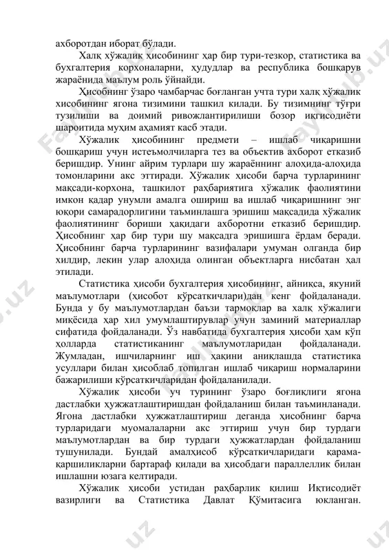 топилган ишлаб чиқариш нормаларини бажарилиши кўрсаткичларидан фойдаланилади. хўжалик ҳисоби уч турининг ўзаро боғлиқлиги ягона дастлабки ҳужжатлаштиришдан фойдаланиш билан таъминланади. ягона дастлабки ҳужжатлаштириш деганда ҳисобнинг барча турларидаги муомалаларни акс эттириш учун бир турдаги маълумотлардан ва бир турдаги ҳужжатлардан фойдаланиш тушунилади. бундай амалҳисоб кўрсаткичларидаги қарама-қаршиликларни бартараф қилади ва ҳисобдаги параллеллик билан ишлашни юзага келтиради. хўжалик ҳисоби устидан раҳбарлик қилиш иқтисодиёт вазирлиги ва статистика давлат қўмитасига юкланган. бухгалтерия ҳисобига услубий раҳбарлик қилиш ўзбекистон республикаси молия вазирлигига юклатилган. хўжалик ҳисобининг ҳар хил турлари ва унинг бутун тизими узлуксиз ривожланиб боради. дастлабки маълумотларни йиғиш, техникаси, ишлаш услублари яхшиланиб бормоқда. шуни таъкидлаш лозимки, халқаро стандартларига жавоб берадиган ва бозор иқтисодиёти хусусиятларига мос келадиган ҳисобнинг янги тизимини ишлаб чиқишда, олимлар ва амалиётчилар ривожланган бозор иқтисодиётидаги мамлакатларда бу соҳада яратилган нарсаларга кўр-кўрона ёндошаётганлари йўқ. лекин хориж мамлакатларининг амалиётини ўрганиш, уларни чуқур ва ҳар томонлама таҳлил қилиш ўзбекистон республикасида хўжалик ҳисобини такомиллаштириш имкониятини беради. хўжалик ҳисобининг вазифалари иқтисодиёт ривожланишининг …