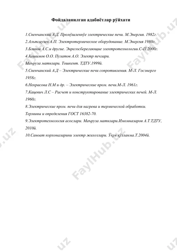 электр майдони - Page 5