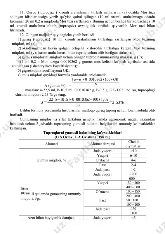 tmasi bilan titrlanadi. bunga quruq (tuproqsiz) titrlash deyiladi. ishni bajarish tartibi. 1. ko’zlarining o’lchami 0,25 mm bo’lgan elakdan o’tkazilgan tuproq namunasidan 0,1 dan 0,5 g gacha tuproq olinadi (qancha olinishi tuproqdagi chirindi miqdoriga bog’liq). 0,0002 g gacha aniqlik bilan tortib olingan tuproq namunasi daftarga yozib qo’yiladi (p). 2. tuproq namunasi 100 ml sig’imli konussimon kolbachaga solinadi. 3. kolbachaga byuretkadan 10 ml xromli aralashma quyiladi. kolbachadagi tuproq va suyuqlik ehtiyotlik bilan yaxshilab aralashtiladi. tahlil davomida xromli aralashma ishlatayotganda xafsizlik choralariga rioya qilish zarur.7-rasm. teskari sovitkich sifatida ishlatiladigan kichkina voronka. 4. kolbacha bo’g’ziga kichkina voronka qo’yiladi, u aralashma qaynayotgan chog’da sovitkich vazifasini o’taydi (7- rasm). 5. kolbacha elektr plita yoki asbest to’r bilan qoplangan gorelka ustiga qo’yiladi va suyuqlik qaynaguncha qizdiriladi. qaynash boshlash vaqti yozib qo’yiladi va aniq 5 minut davomida bir maromda qaynatiladi. agar kolbachadagi qaynatilayotgan suyuqlik yashil rangga kirsa (bu hol uglerodni oksidlantirish uchun xromli aralashma kamligini bildiradi) kolbachani olib, …