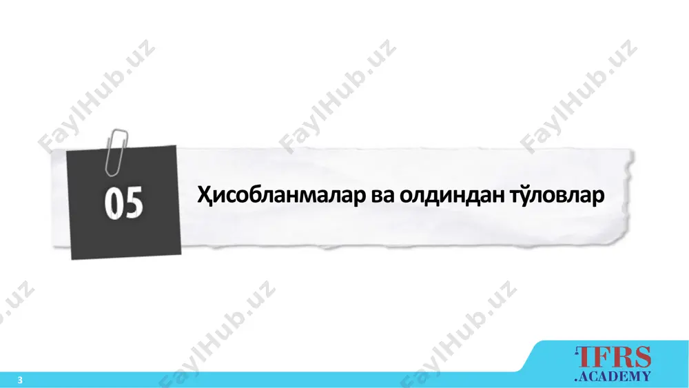 аштирдингиз. банк шартларига кўра, омонат бўйича фоиз ставкаси йиллик 6,5%, фоизлар тўрт йиллик муддатнинг охирида тўланади. саволлар: депозит ҳисобварағига бугун қанча маблағ киритишингиз керак? дисконтлаш кўрсаткичини ҳисобланг. 19 бир нечта тўловлар қандай дисконтланади? 1/01/20 31/12/20 31/12/21 800 1000 ? ? = 800 (1 + 10%)1 1 +1000 (1 + 10%)2 1 ? = 800 +10000.909 0.826 20 тенг вақт оралиғидаги ўзаро тенг тўловлар серияси қандай дисконтланади? 1/01/20 31/12/20 31/12/21 1000 1000 ? ? = 1000 (1 + 10%)1 1 +1000 (1 + 10%)2 1 +1000 ? = 1000  0.909 0.826 21 ўзаро тенг тўловлар серияси: соддалаштириш ? = 1000 ? = 1000 (0.909 + 0 1.735 .826) тўловлар серияси учун дисконт кўпайтирувчи +1000? = 1000 0.909 0.826    ? = 1000  22 ўзаро тенг сериядаги тўловларни дисконтлаш бундай дисконтлаш олдингидек оддий: ● бўлғуси тўлов (такрорланувчи бўлса ҳам) мазкур дисконтли кўпайтирувчига кўпайтирилади ● йиллар сонига кўпайтириш керак …