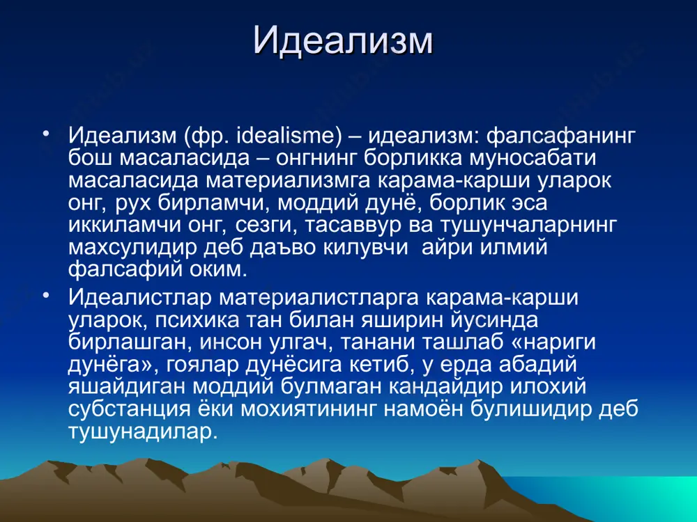 ълимотининг мазмуни шаклланди, йуналиши хам рухий ходисаларнинг тана билан булган муносабатига доир уз карашларини ифода этди. жаддизмда тана рух эркинлигини сабабчиси деб таърифланган булса, буддизм умуман рухни алохида сифатида инкор этди. санья веданта, йога, миланса кейинчалик пайдо булган санья веданта, йога, миланса фалсафа мактаблари хам рухни урганишга метофизик этик томондан ёндошдилар. ведантада упанишадаги идеалистик гоялар илгари сурилди. уларда атаман ва брахман хакида фикр юритилди. бу фикрга кура рух доим тананинг интилишлари ва хиссий кечинмалари ортида яширинган булади. катъий интизом оркали рух булардан холос булиб, адабий брахман даражасига етади. йога таълимотида эса хакикий юксакликка эришиш учун психик фаолиятга тускинлик килаётган томонларни бартараф килиш керак булади дейилади. бунинг учун йогалар махсус 8 оламни номли аввал тана харакатларини (нафас олиш гавда харакатлари) кейин психик актлар (диккат тафаккурини) бошкариш услубларни ишлаб чиккан. гоялар томонидан ишлаб чиккан сезги чегараларида чикувчи нарсаларни идрок этиш, куриш галлюцинация, идрок эллюзияси хиндларнинг психологик таълимотида катта урин эгаллади веданта веданта …
