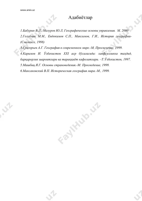 бозор иктисодиёти ва иктисодий география - Page 5