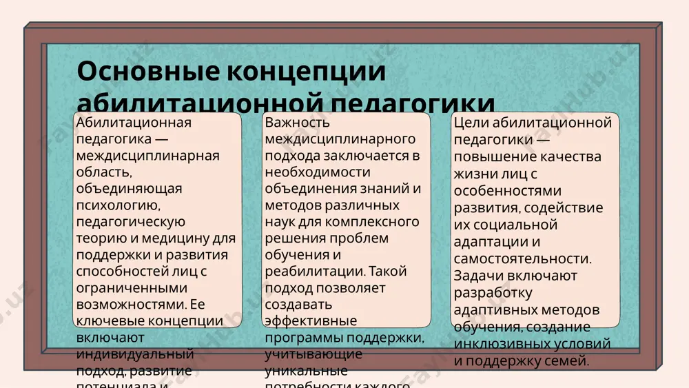 ет недостаточную междисциплинарную интеграцию, ограниченные ресурсы и недостаточную подготовку специалистов. основные вызовы для педагогов и специалистов — адаптация методов под индивидуальные потребности, отсутствие постоянной профессиональной поддержки и организационные препятствия. возможные решения — развитие междисциплинарных программ, внедрение современных технологий, создание профессиональных сообществ и системная поддержка государства. photo by markus spiske on unsplash 1 2 3 будущее абилитационной педагогики тенденции развития включают интеграцию новых технологий, таких как виртуальная реальность и искусственный интеллект, а также междисциплинарный подход, объединяющий педагогические, психологические и it-методы. адаптация к изменениям общества и потребностям обучающихся с ограниченными возможностями становится ключевым аспектом. эти направления способствуют повышению эффективности и инклюзивности образования. влияние технологий существенно меняет образовательные процессы, делая их более индивидуализированными и доступными. использование инновационных методов, таких как дополненная реальность, требует постоянных исследований и профессионального развития педагогов. рекомендации включают внедрение современных технологий, создание условий для научных исследований и подготовку специалистов, способных работать в новых условиях. психолого-педагогические основы абилитационной педагогики абилитационная педагогика …