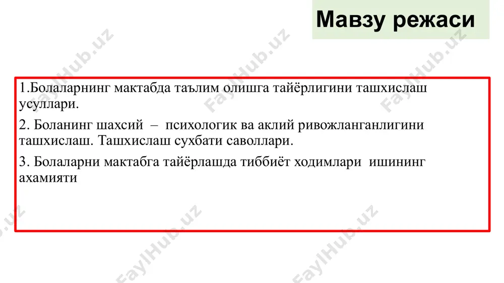 аш, бармокларни уйнатиш. мириқиб уйкуга кетиш ва оромли уйку. ўзининг жисмоний қиёфаси ва соғлиги хакида тасаввурни шакллантириш, соғлом турмуш тарзига эришиш. антропометрик кўрсаткичларнинг (бўйи, вазни, бошининг доираси, кўкрак кенглиги) ёш кўрсаткичи стандартларига мувофиқ келиши мактаб ёшига етган болаларнинг жисмоний жихатдан ривожланганлик даражасига куйиладиган минимал талаблар мустакил тарзда жисмоний машқларни бажара олиш; буйруққа (старт, стоп) асосланиб югура олиш; нарвон ёрдамида тепаликка чиқа олиш ва пастга туша олиш; нарвон устида ўтириб олдинга силжий олиш; 5 секунд давомида арқонда осилиб туриш; арғимчок уча олиш; чекланган саф ва чизик бўйлаб юра олиш; қия қуйилган тахта устидан юриб ўта олиш; бир оёкда қалдиргоч бўлиб тура олиш; оёк учлари билан буюмларни қисиб кўтариш, пастга суриш ва бир жойдан иккинчи жойга кўчира олиш; жойидан туриб 15-20 марта сакрай олиш, 70-80 см узунликка сакрай олиш, 30 см баландликдаги тўсиқдан сакраб ўтиш спорт миллий қадриятларда халқ ўйинлари: «ким чаққон», «оқ теракми-кўк терак?», «куёним куёним не бўлди?», «читти гул», «боғлам-боғлам», …