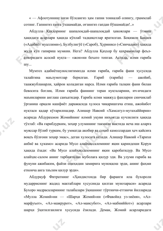 а? абдулла қаҳхор бу қаҳрамонлар феъл-атворидагн асосий нуқта— «жон»ни бехато топган. аслида, илми ғариба шу... мумтоз адабиётшунослигимизда илми ғариба, ғари​ба фани хусусида талайгина маълумотлар берилган. ғариб (ғариба) — ажойиб, таажжубланарли, ҳайрон қоладиган нарса. илми ғариба талқин фани билан бевосита боғлиқ. илми ғариба фаннинг теран нуқталарини, ич-ичидаги маъниларини англаш санъатидир. ғариба илми мавжуд фанларни синчиклаб ўрганиш орқали кашфиёт даражасида хулоса чиқаришгача етиш, ажойибот нуқтаси қадар кўтарилпшдир. алишер навоий «хамсатул-мутахаййирнн» асарида абдураҳмон жомийнинг илмий уқуви ниҳоятда кучлилиги ҳақида тўхтаб: «ва ғарибдурким, зоҳир улумининг такмили вақтида неча иш аларға муяссар бўлиб турким, бу умматда акобир ва сохиб камоллардан ҳеч қайсиға воқеъ бўлғони зоҳир эмас», деган хулосага келади. алишер навоий «тарихи анбиё ва ҳукамо» асарида мусо алайҳиссаломнинг яқин қариндоши қорун ҳақида ёзади: «ва мусо алайҳиссаломнинг яқин қаробатидур. ва мусо алайҳис-салом анинг тарбиятидан муболаға қилур эди. ва улуми ғариба ва фунуни ажибаким, файзи олиҳидин замириға муноққош эрди, анинг фаҳми етконча анга таълим қилур эрди». абдурауф …