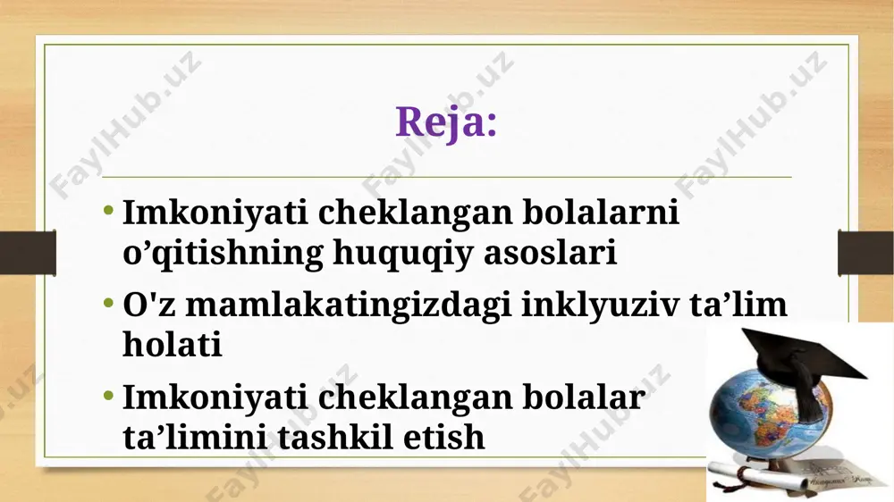olish huquqiga egadirlar deyiladi. inklyuziv ta’lim – (inklyuziya – inglizcha inclusion- uyg‘unlashish) degan ma’noni anglatadi inklyuziv ta`limning siyosati turli xil ehtiyojli bolalarni ta`lim olishini qo’llab, yaxshi hayot ko`rinishiga imkon yaratadi. barcha o’quvchilar uchun maxsus ta’lim ehtiyojlari va individual imkoniyatlarning farqliligini inobatga olgan holda ta’lim muassasalarida ilm olishda teng huquqlilikni ta’minlashga hizmat qiladi, nogironlarni umumta’lim tizimida o’qitish masalalariga e’tibor berish respublikamizda 1996 yilda o’zbekiston respublikasi xalq ta’limi vazirligi, respublika ta’lim markazi va yunesko tashkiloti bilan hamkorlikda respublika seminari o’tkazilishi bilan islohotlar amalga oshirila boshladi. shu davrdan boshlab olimlar, maxsus ta’lim tizimidagi rahbar xodimlari, pedagoglar, umumta’lim mussasalarining rahbarlari va nodavlat jamoa tashkilotlarining nogironlar ta’limi ehtiyojini qondirishga qaratilgan munosabatlari o’zgara boshladi. inklyuziv talimning huquqiy asoslari jahon miqyosida: inson huquqlari umumjahon deklaratsiyasi(1948yil) “bolalar huquqlari to‘g‘risida”gi konvensiya (1989 yil) “nogironlar huquqlari to‘g‘risida”gi deklaratsiya (1975 yil) “ta’lim hamma uchun” umumjahon deklaratsiyasi (1990 yil) salamanka bayonoti (1994 yil) dakar deklaratsiyasi (2000 yil) o’zbekiston miqyosida: “nogironlarni ijtimoiy himoya …