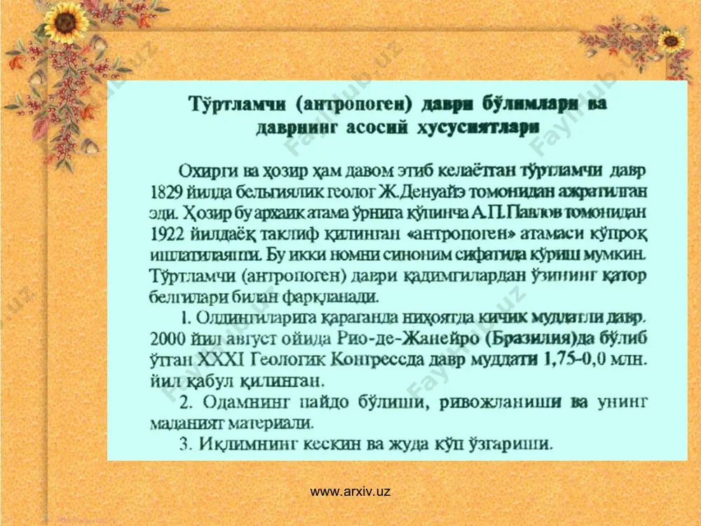 тўртламчи ( антропоген ) даври бўлимлари ва даврнинг асосий хусусиятлари - Page 2
