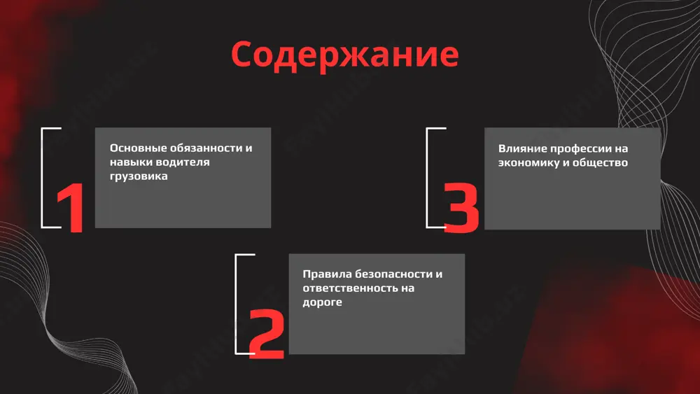 вила безопасности на дороге • соблюдайте основные правила дорожного движения: следите за знаками и сигналами. • не превышайте скоростной режим, особенно на сложных участках дорог. • всегда используйте ремни безопасности и другие средства защиты. • проверяйте техническое состояние и системы безопасности перед рейсом. • держите безопасную дистанцию и избегайте агрессивного вождения. photo by frank van hulst on unsplash ответственность водителя грузовика юридическая ответственность включает соблюдение пдд, выполнение условий перевозки грузов и страхование. за нарушения предусмотрены штрафы, лишение прав или уголовная ответственность, особенно при нанесении ущерба жизни, здоровью или имуществу. ответственность водителя напрямую влияет на безопасность всех участников движения. соблюдение дистанции, скорость, внимание к дорожной обстановке и предотвращение аварий минимизируют риски и способствуют снижению числа дтп. этическая ответственность проявляется в честности, уважении к коллегам и другим участникам движения, а также в соблюдении профессиональных стандартов. важно принимать решения, основываясь на принципах справедливости и безопасности. предотвращение — это активный процесс, включающий предвидение и …