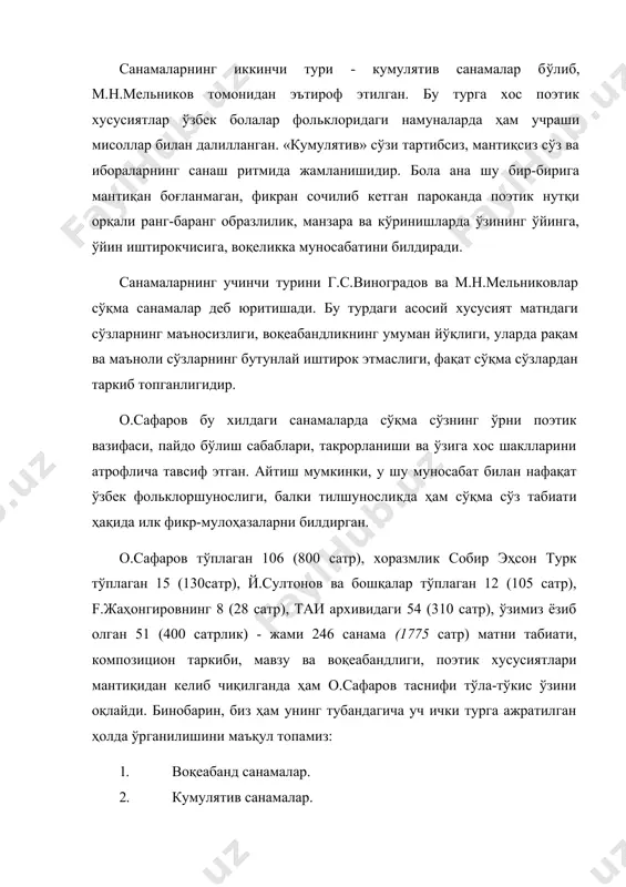 00 сатр), хоразмлик собир эҳсон турк тўплаган 15 (130сатр), й.султонов ва бошқалар тўплаган 12 (105 сатр), f.жаҳонгировнинг 8 (28 сатр), таи архивидаги 54 (310 сатр), ўзимиз ёзиб олган 51 (400 сатрлик) - жами 246 санама (1775 сатр) матни табиати, композицион таркиби, мавзу ва воқеабандлиги, поэтик хусусиятлари мантиқидан келиб чиқилганда ҳам о.сафаров таснифи тўла-тўкис ўзини оқлайди. бинобарин, биз ҳам унинг тубандагича уч ички турга ажратилган ҳолда ўрганилишини маъқул топамиз: 1. воқеабанд санамалар. 2. кумулятив санамалар. 3. сўқма санамалар. 1. воқеабанд санамалар. бу турдаги санамаларда воқеабандлик етакчилик қилади. матнда воқеалар кетма-кет изчилликда бўлиб, яхлит сюжет даражасида ўсиб чиққан. воқеалар баёни рақамлар воситасида санаш оҳангида баён этилади. бундай санамаларнинг асосий «манбаи» рақам бўлса, гоҳида рақамлар ўрнини саноқ оҳангидаги сўзлар эгаллаган бўлиши ҳам мумкин. воқеабанд санамаларда рақам ва маъноли сўзнинг ўзаро муносабати ва қай бирининг устуворлигига кўра уларнинг ички икки хилини ажратиб кўрсатиш мақсадга мувофиқ: а) рақам-санамалар. бу типдаги санамаларни о.сафаров саноқ ритми асос …