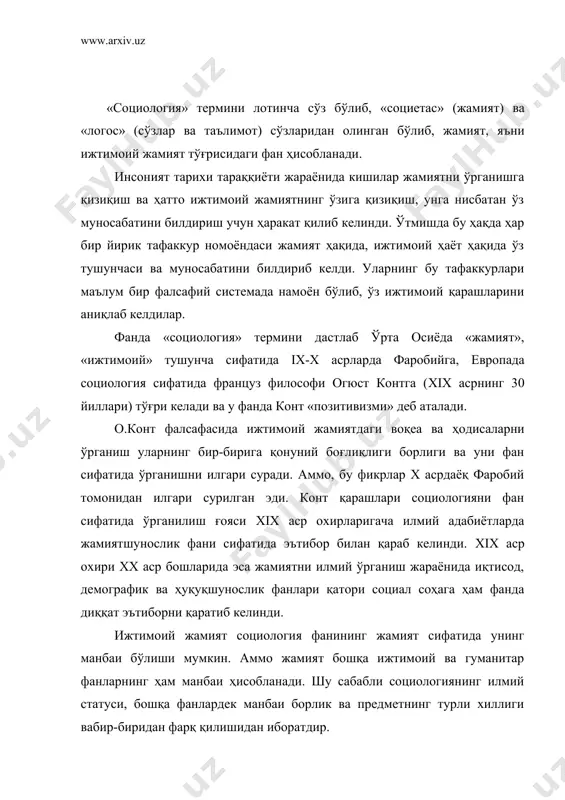 нинг асосий бўлган борлик ва ундан сифат кўрсаткичларига олиб келадиган ҳодиса ва жараёнлар ўзига хос бу предметни ташкил этиб, улар қўйидагилардан иборат, яъни бир гуруҳ социологиялар фикрича: яъни, «группали ўзаро алоқалар», «инсоний ўзаро алоқалар» ва «уларнинг натижалари», «инсоний социал муносабатлар», «социал институтлар», «социал ташкилотлар ва уларнинг инсон характерига мувофиқ муносбаталари», «социал ҳаракатлар системаси», «кишилик жамияти ва инсоний характер», «социал интизом ва интизомсизлик табиати», «социал группалар», «инсоний муносабатлар ва алоқаларнинг форма-шакллари», «инсоний ҳаётнинг зарурлиги ва унинг социал контексти», «қишлоқ жамиятининг асосий структураси», «социал жараёнлар», «ижтимоий маданий ҳолатлар», «социал ҳаётни илмий ўрганиш» ва ҳоказолар социологиянинг предмети бўла олади, - деб ҳисоблайдилар бир гуруҳ социолог олимлар. социология курсининг предмети бошқа фанлар предметига ўхшаш фаннинг асосий вазифаси, мақсади ва функцияси, қонун ва категорияларини белгилаб бериш билан бу фан нимани ўрганади ва нимани ўргатади каби йўналишларини ҳам аниқлаб беради. бу фаннинг предметини аниқлашда социал- ижтимоий муносабатларнинг у ёки бу ҳодиса ва жараёнлардаги сифат кўрсатгичларга эътибор …