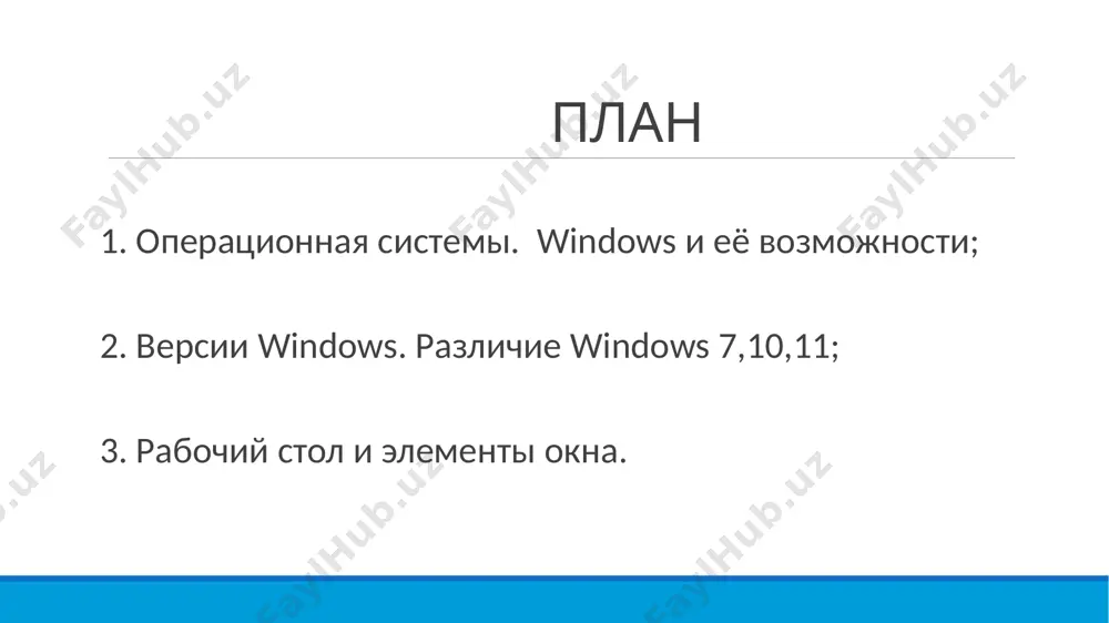 ubuntu для настольных пк, анонсированная 2 января 2013 года, разработанная компанией canonical ltd. для смартфонов и планшетов. kai os — операционная система, разрабатываемая для продвинутых телефонов. symbian os - операционная система для телефонов и смартфона от производителя nokia android ([ˈandrɔɪd]; от греч. ἀνήρ — человек, мужчина + суффикс -oid - человекоподобный робот ; «андро́ид»[~ 1]) — операционная система для смартфонов, планшетов, электронных книг, цифровых проигрывателей, наручных часов, фитнес-браслетов, игровых приставок, ноутбуков, нетбуков, смартбуков, очков google glass[4], телевизоров[5], проекторов и других устройств (в 2015 году появилась поддержка автомобильных развлекательных систем[6] и бытовых роботов). android — популярная операционная система, построенная на ядре linux. android создал в 2005 году разработчик энди рубин. в этом же году он продал свою идею google ios — это мобильная операционная система, которая была разработана и выпущена американской компанией apple, для смартфонов, электронных планшетов, носимых проигрывателей (главная страница в ос ios) выпущена в 2007 году; первоначально — для …