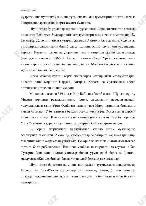 этди. тумариснинг угли спарангиз эди. у жанг пайтида улдирилмади. балки, форсларга асирга тушиб уз жонига касд этган. адабиётлар: 1. каримов и.а. «тарихий хотирасиз келажак йук» т., 1998 й. 2. гуломов я.г. «хоразмнинг сугорилиш тарихи» т., 1959 й. 3. история узбекистана в источниках. тузувчи б. в. лунин. т., 1984 й.