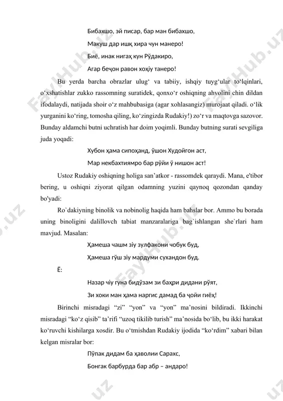 о?! аё савсанбаногўше, ки дорiy ба рашки хештан ҳар савсанеро! яке з-ин барзани нороҳ баршав, ки бар оташ нишонiy барзанеро! дили ман арзане, ишқи ту кўҳе, чiy сойiy зери кўҳе арзанеро? бибахшо, эй писар, бар ман бибахшо, макуш дар ишқ хира чун манеро! биё, инак нигаҳ кун рўдакиро, агар беҷон равон хоҳiy танеро! bu yerda barcha obrazlar ulug‘ va tabiiy, ishqiy tuyg‘ular to‘lqinlari, o‘xshatishlar zukko rassomning suratidek, qonxo‘r oshiqning ahvolini chin dildan ifodalaydi, natijada shoir o‘z mahbubasiga (agar xohlasangiz) murojaat qiladi. o‘lik yurganini ko‘ring, tomosha qiling, ko‘zingizda rudakiy!) zo‘r va maqtovga sazovor. bunday aldamchi butni uchratish har doim yoqimli. bunday butning surati sevgiliga juda yoqadi: хубон ҳама сипоҳанд, ўшон худойгон аст, мар некбахтиямро бар рўйи ў нишон аст! ustoz rudakiy oshiqning holiga san’atkor - rassomdek qaraydi. mana, e'tibor bering, u oshiqni ziyorat qilgan odamning yuzini qaynoq qozondan qanday bo'yadi: ro`dakiyning binolik va nobinolig haqida ham bahslar bor. ammo bu borada …