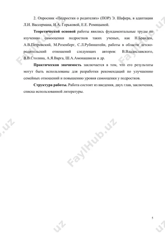разработал первую комплексную теорию подросткового возраста как отдельной фазы онтогенеза. по его мнению, этот возрастной этап представляет собой историко-культурную параллель эпохе романтизма, являющейся переходным периодом между примитивными стадиями человеческой эволюции и зрелым этапом цивилизации. холл рассматривал подростковый возраст как период внутренней нестабильности и борьбы, в котором сталкиваются биологические побуждения и социальные ожидания. он описывал эту стадию как время, характеризующееся противоречиями, эмоциональной изменчивостью и непоследовательностью в поведении. именно холлу принадлежит введение в научный лексикон термина «буря и натиск» (sturmunddrang), отражающего суть кризисных явлений, свойственных подростковой личности. среди характерных черт, присущих подросткам, исследователь выделял: повышенную активность и утомляемость, смену эйфории подавленностью, резкие колебания самооценки – от самоуверенности до тревожной неуверенности. он также подчеркивал чередование альтруизма с эгоизмом, стремления к духовному росту с проявлениями базовых инстинктов, а также социальную активность, сменяющуюся изоляцией. интеллектуальная деятельность подростка, по его наблюдениям, также характеризуется непостоянством: глубокий интерес к знаниям может внезапно смениться апатией и равнодушием. таким образом, …