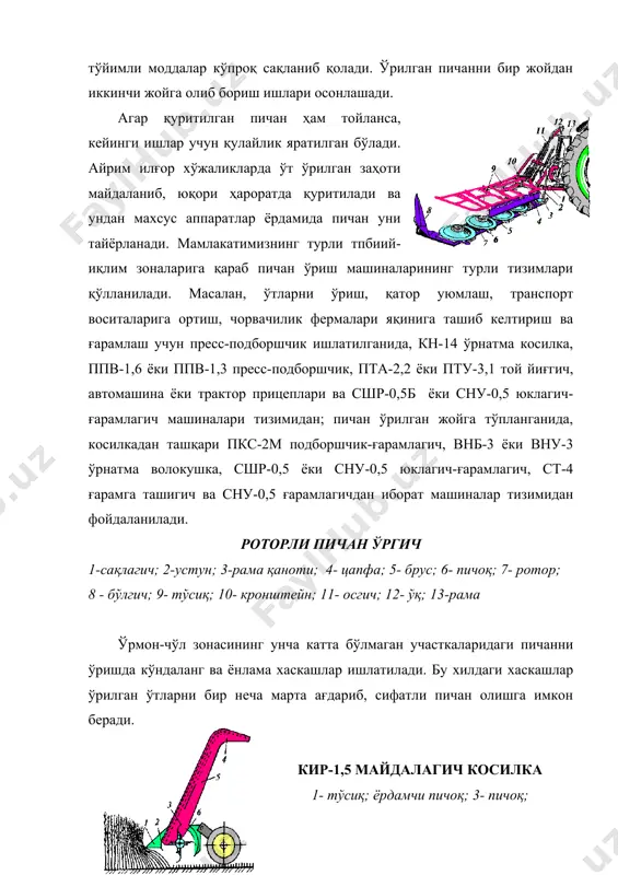 олинган пичанни пресслаб тойлашга мўлжалланган. пресс-подборшчик 1,6 м ли йиғиш қурилмасига эга бўлиб, уюмланган пичан массаси 1 кг/м гача бўлганини йиғиб пресслайди. тойни боғлаш учун диаметри 2 мм ли пўлат сим ишлатилади. 1 тонна пичанни боғлаш учун 7-8 кг сим сарфланади. косилкалар тракторнинг қовдан ҳаракатланади. тиркалма косилкаларни, ўзининг юриш ғилдираларидан ҳам ҳаракатга келтириш мумкин. косилканинг асосий узеллари-қирқувчи аппарат, иш органларини ҳаракатлантириш, бошқариш механизми, рама ва косилкани тракторга ёки ўзиюрар шассига қўшишда ишлатиладиган қурилмалардан иборат. косилкаларни қирқувчи аппарати ўсимликни қирқишга мўлжалланган бўлиб, сегментли қўзғалувчан пичоқ ва қўзғалмас бармоқли брусдан иборат. қўзғалмас бармоқли брусга бармоқлар маҳкамланган. сегментлар пичоқнинг елкасига, пластинкалари бармоқларга мих парчин билан маҳкамланган. пичоқ бармоқлар ўйиғида ҳаракатланиб, сегментнинг олдинги қисми билан қарши кесиш пластинкасига, орқа қисми билан ишқаланиш пластинкасига таянади. поршенли йиғиштиргич-пресслагич а-олд кўриниши; б- орқадан кўриниши; 1- кардан узатмаси; 2- редуктор; 3- пресслаш камераси;4- поршен ва шатун; 5- йиғиштиргич; 6- ғилдираклар; 7- кўтариб тушуриш механизми; 8- тиркагич; 9- тиққич …